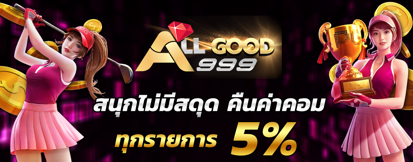 ปกช้อน 2 1bs